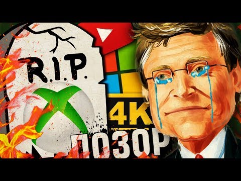 Video: Microsoft Verlässt Die Xbox Gamescom-Pressekonferenz