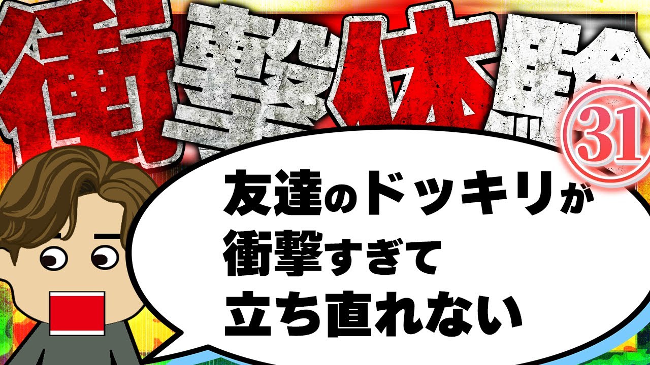 【２ch衝撃】気さくで楽しい上司の奥さんが書いてるブログが衝撃！！今まで生きてきて凄く衝撃的だった体験31【ゆっくり】