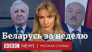 Лукашенко Хочет Стать Президентом В Седьмой Раз | Главное В Беларуси За Неделю