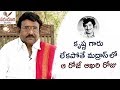 Paruchuri Gopala Krishna About Super Star Krishna and Sivaji Ganesan | Paruchuri Palukulu