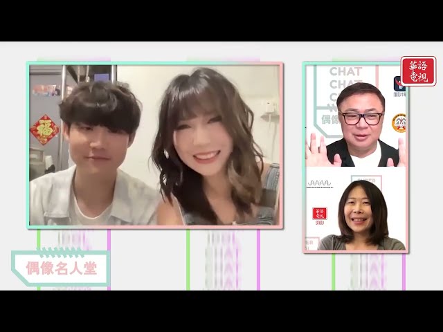【偶像名人堂預告】EP195 公路煙花 Highway Fireworks