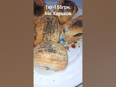 Цена на песочное печенье с маковой посылкой #ценывукраине #сладкоежка # ...