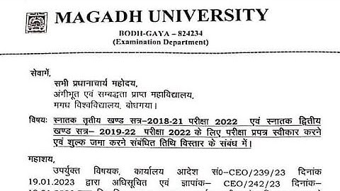 Magadh University 2018-21, 2019-22 के सभी छात्रों के लिए जरूरी सूचना live देखो MU Update News Today