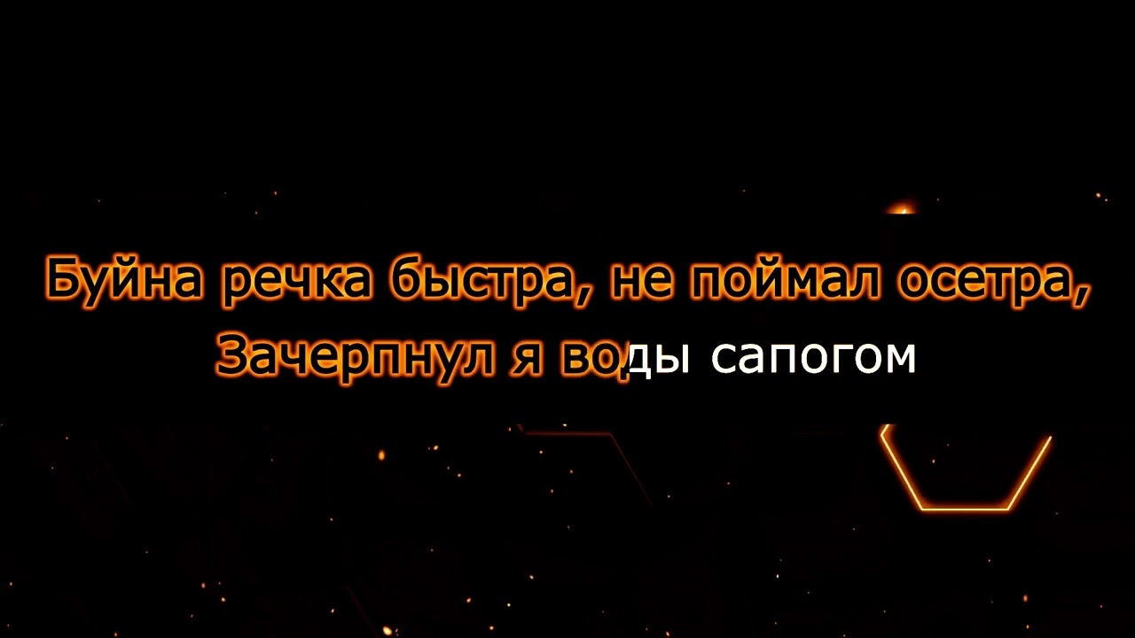 Казак (Пелагея) Караоке