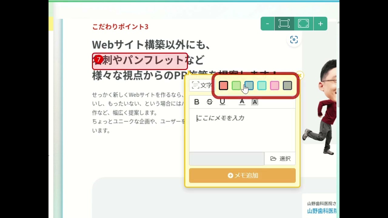 AUNのヒント】指示の「枠色」を変えてタスク整理！ ｜お役立ちブログ