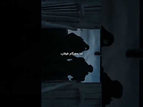 آدم ها را در سختی ها می شناسی