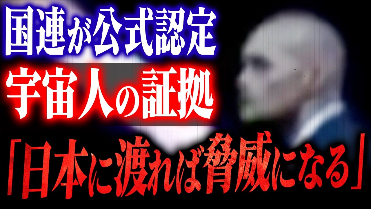 NASAの英雄「ゴードンクーパー」の暴露 - 国連議事録に残る「地球外訪問者」の真相（＋総集編）