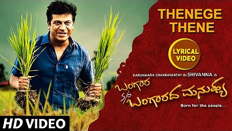 Thenege Thene Lyrical Video | Bangara s/o Bangaradha Manushya | Dr.Shivaraj Kumar | V.Harikrishna