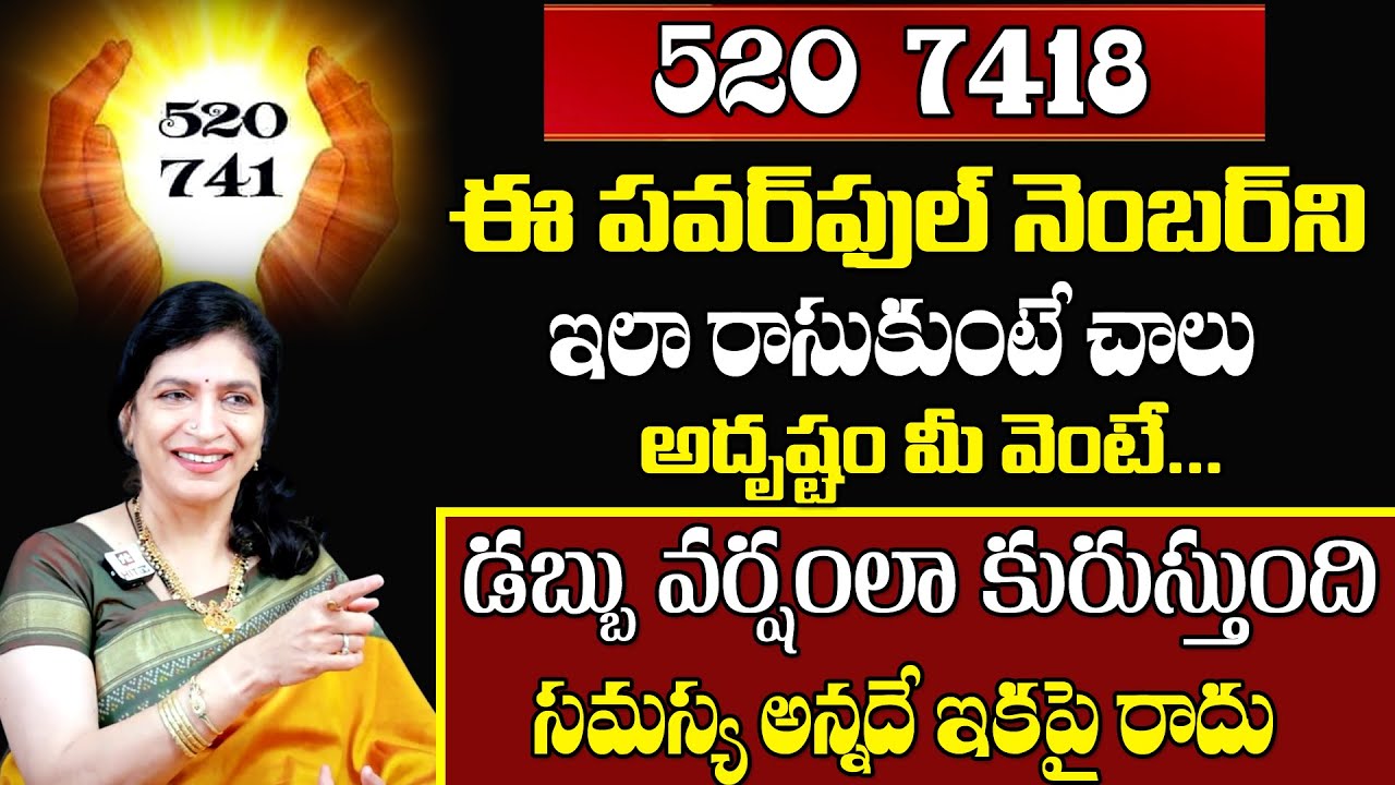 520 7418 Miracle Manifestation Technique || Powerful Switch Words