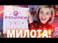 САМЫЙ БЮДЖЕТНЫЙ АДВЕНТ КАЛЕНДАРЬ! ESSENCE ADVENT CALENDAR 2023! | Как это дарить?