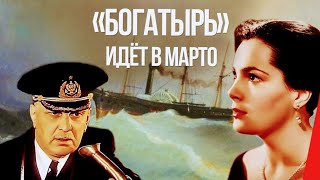 "Элина Быстрицкая и Виктор Авдюшко" 1954' "Богатырь идёт в Марто"