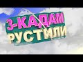 Rus tili Рус тили 20 кадамда урганамиз(3-кадам Сифат суз туркуми унинг гапдаги вазифаси)(янги усул)