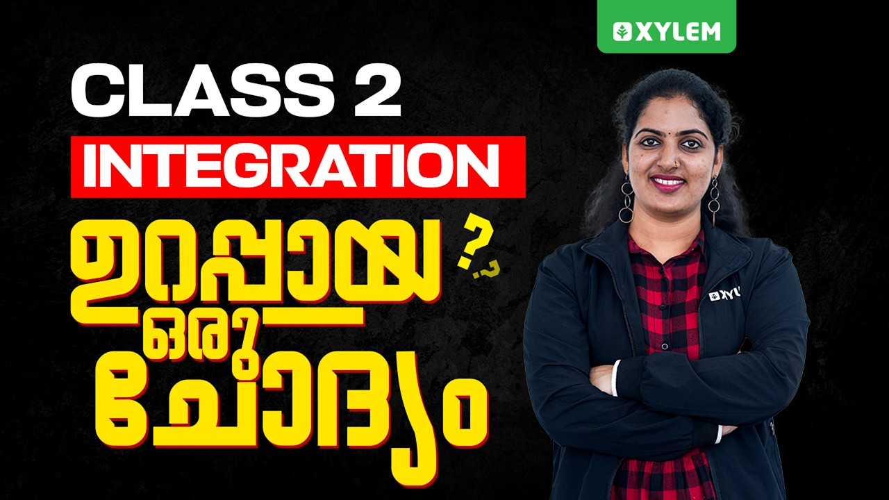 Class 2 Integration | ഉറപ്പായ ഒരു ചോദ്യം !!!