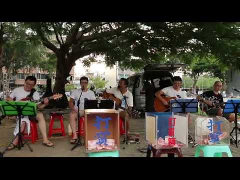 2015-07-26 媽媽請你也保重 - 麵包車樂團@小南吼(五期金龍宮)