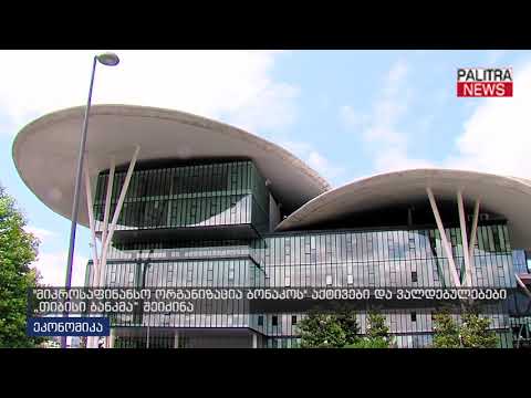 მიკროსაფინანსო ორგანიზაცია ბონაკოს აქტივები და ვალდებულებები თიბისი ბანკმა შეიძინა