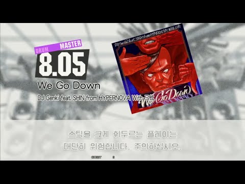 Gitadora We Go Down Master drum
