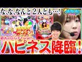 【PA大海物語5 Withアグネス・ラム】ハピネスチャンス降臨!! それもビワコと諸ゲン2人とも!! 甘デジとは思えないBIGチャンスを活かせるか…!!?【波物語#１０│番外編│後編】 [新台]