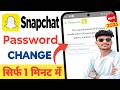 Snapchat ka password kaise change kare | Snapchat ka password change nahi ho raha hai