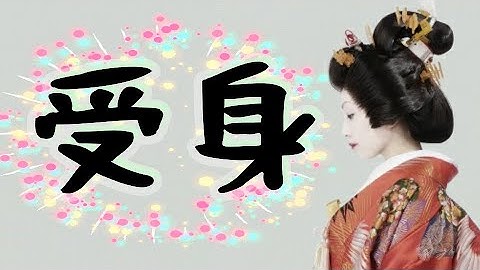 Japanese Grammar "The Passive" 【受身形の作り方◆受身文の用法◆受身 vs ～てもらう】How to make passive form★ Learn Japanese!