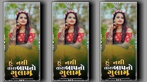 Jasvant patel new Timali Status Dj Rimix whatsapp status Naw Gujariti Bewafa Rimix Timli status