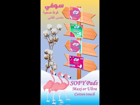 أفضل أنواع الفوط الصحية ووداعا للالتهابات والحبوب ونصائح أثناء الدورة الشهرية صيدلية د عمر شلبى