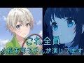 小松未可子さんが全員演じてます。