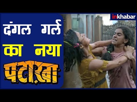 balma-|-patakha-|-vishal-bhardwaj-|rekha-bharadwaj-&-sunidhi-chauhan|जाने-दो-झगड़ालु-बहनों-की-कहानी