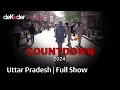 Countdown uttar pradesh  2024 full show  electionswit.ekoder