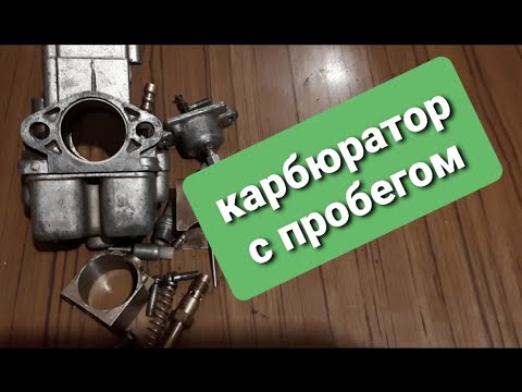 Немного о карбюраторах к62 и к65 б/у.