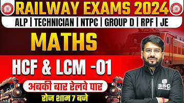 Maths For Railway Exams 2024 |  LCM And HCF Maths Class | RRB / RPF Maths Class | Shivam Sir Maths
