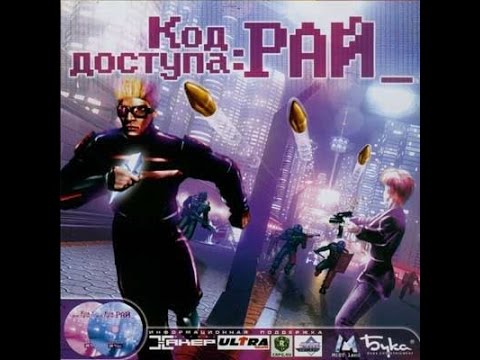 Обзор игры - Код доступа рай (Paradise Cracked)