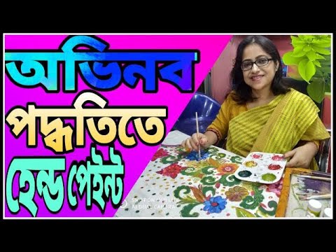 ভিডিও: পেইন্টগুলি কীভাবে মিশ্রণ করতে শিখবেন