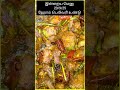 பண்ணா மீன் குழம்பு, சுக்கு ஓமம் வறுத்து அரைத்த குழம்பு #