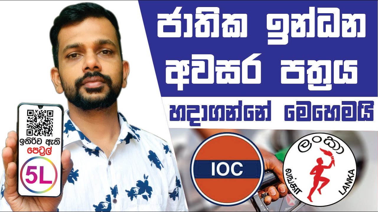 How To Register Fuel Pass How To Register National Fuel Pass