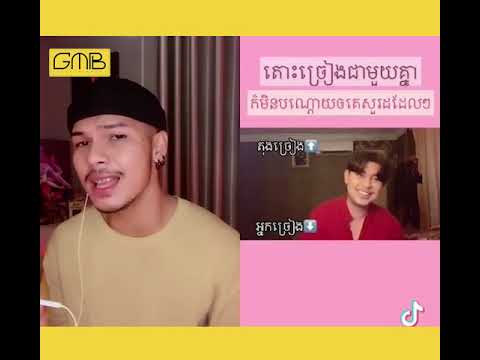 បើសិនបេះដូងចេះនិយាយ - Ting Tong [ TikTok Collection ]