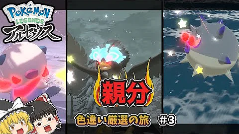 クイタラン色違い Mp3