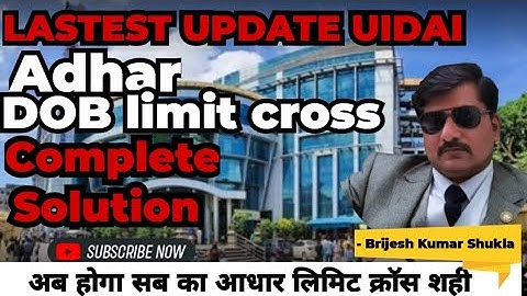 Adhar DOB limit cross Solution#shorts#doblimitcross#tech#adharupdate