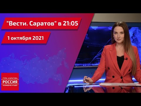 Vídeo: Com Anunciar-se A Saratov
