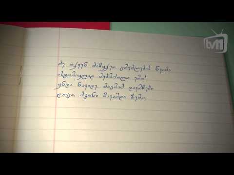 უცნობი ლექსი S04E24