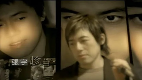张宇 Phil Chang - 趁早 As Early As Possible (官方完整版MV) - 天天要闻