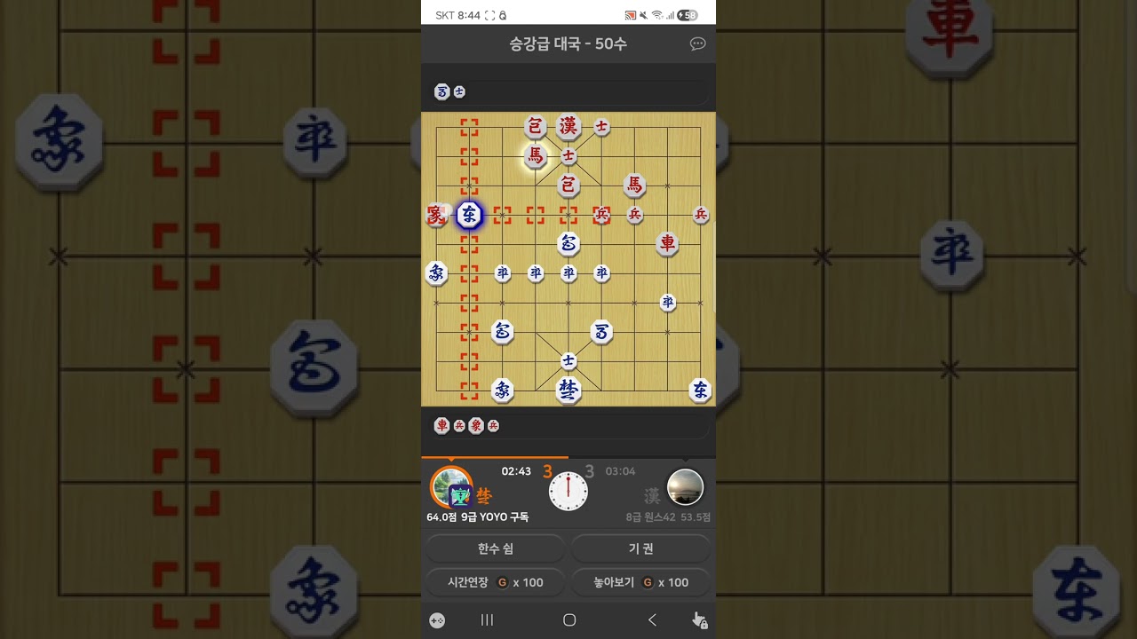 요요 #장기게임 #2월 #27일 #금요일 즐거운 금요일 저녁시간 되시고 주말도 화이팅입니다 👍👍🫶