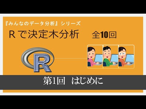 第１回　はじめに （全10回）