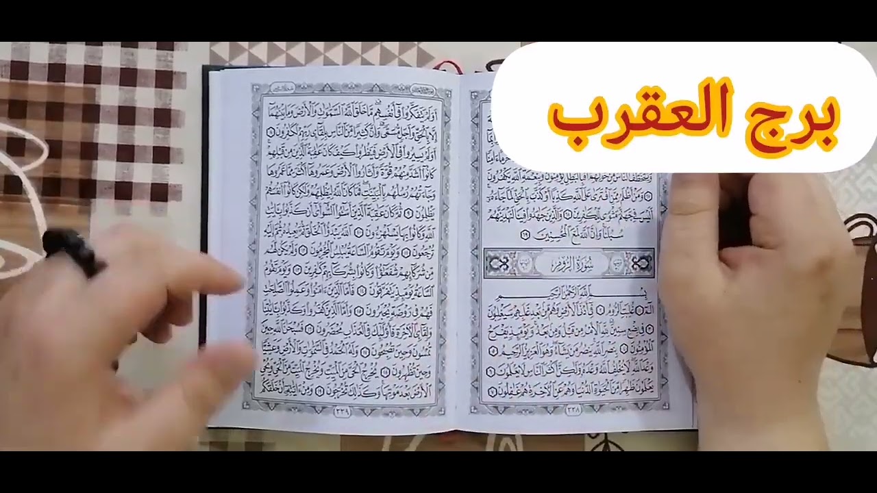 مواليد برج العقرب 🥰 خبرين حلوين هيسعدوا قلبك عمل جديد مبلغ مالي علي دفعتين فتح مشروع جديد 