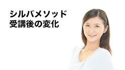 シルバメソッド八王子 Youtube シルバメソッド八王子 Youtube