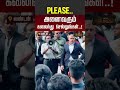 Please.. அனைவரும் கலைந்து செல்லுங்கள் | CM Vijay London | #shorts