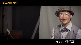 김륜호배우님을 소개합니닷!