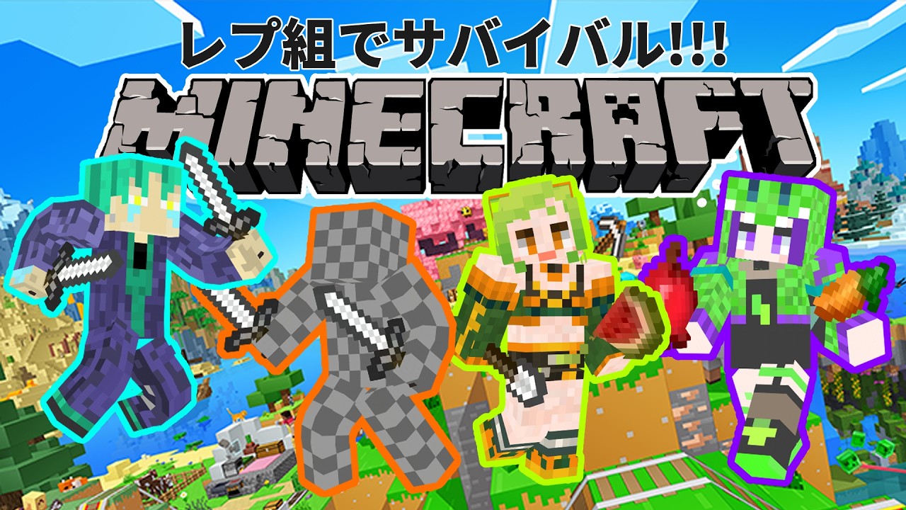 【マインクラフト】#4 地図広げたし探検できるかな？【#minecraft   #ゲーム実況プレイ #コラボ配信  】