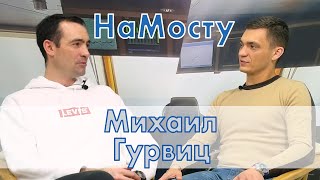 НаМосту Михаил Гурвиц (капитан, ARAMCO)