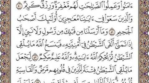 القرآن الكريم صفحة 338