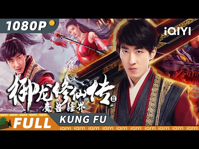 Dragon Sword: Outlander (2021) Full online with English subtitle for free –  iQIYI